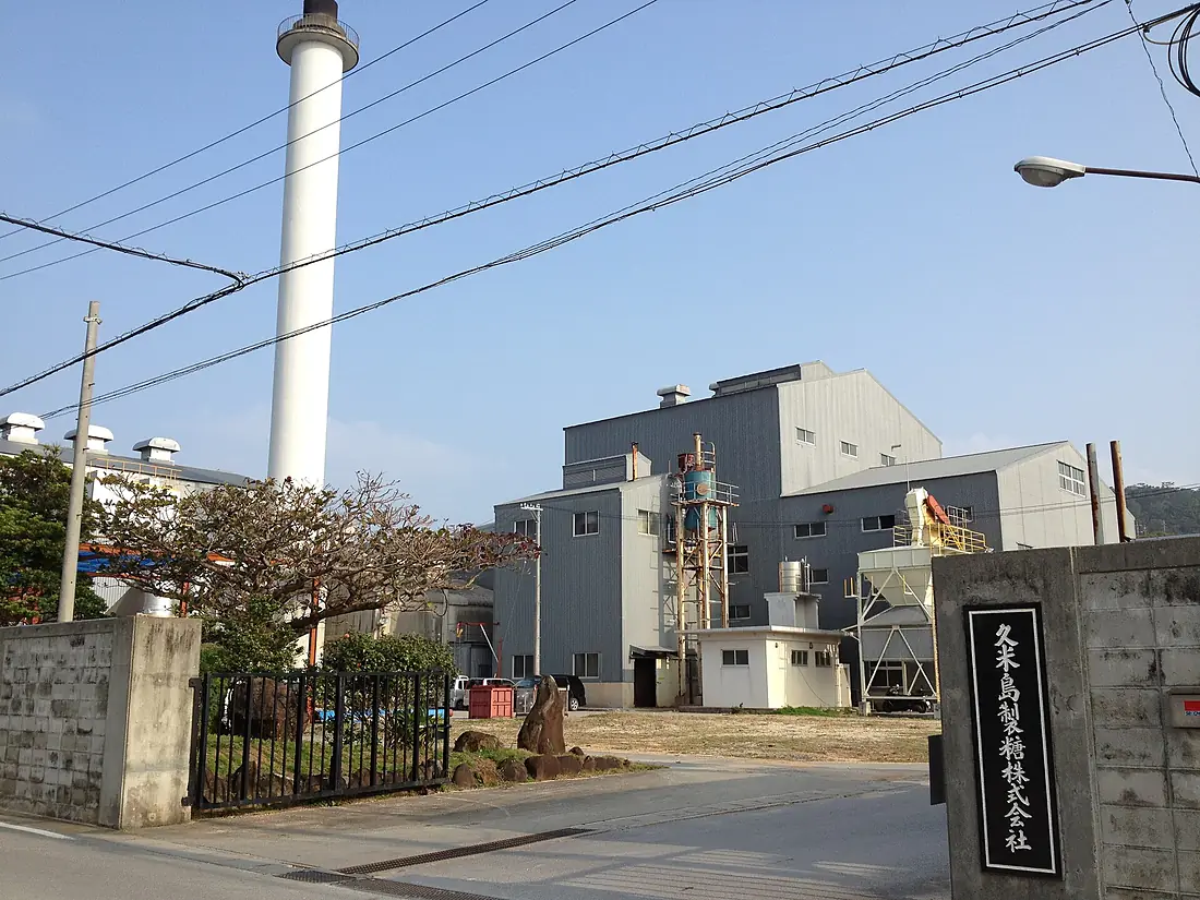 Kumeshima Sugar - Kumeshima Factory